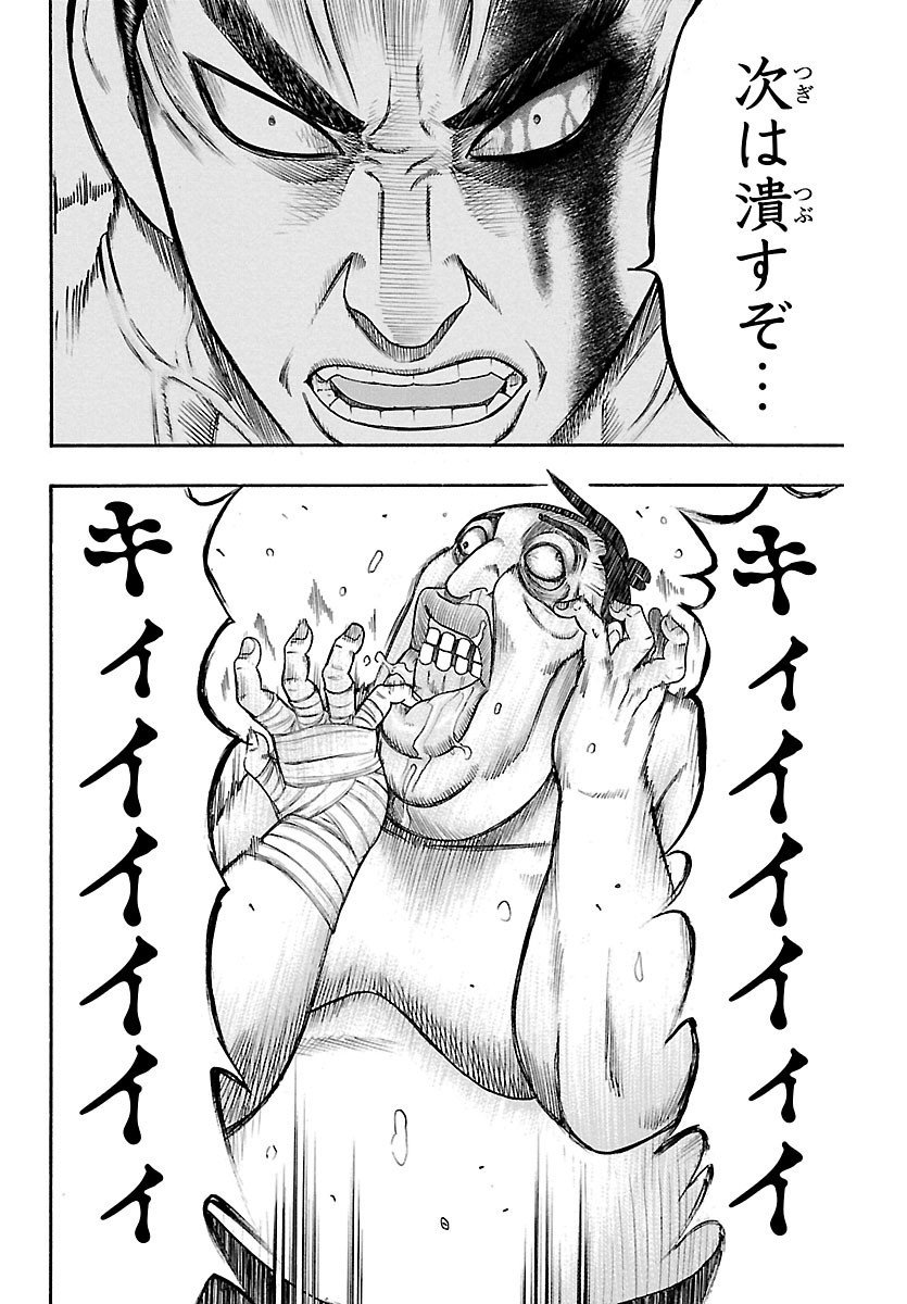 Weekly Shōnen Champion - 週刊少年チャンピオン - Chapter 2022-39 - Page 524