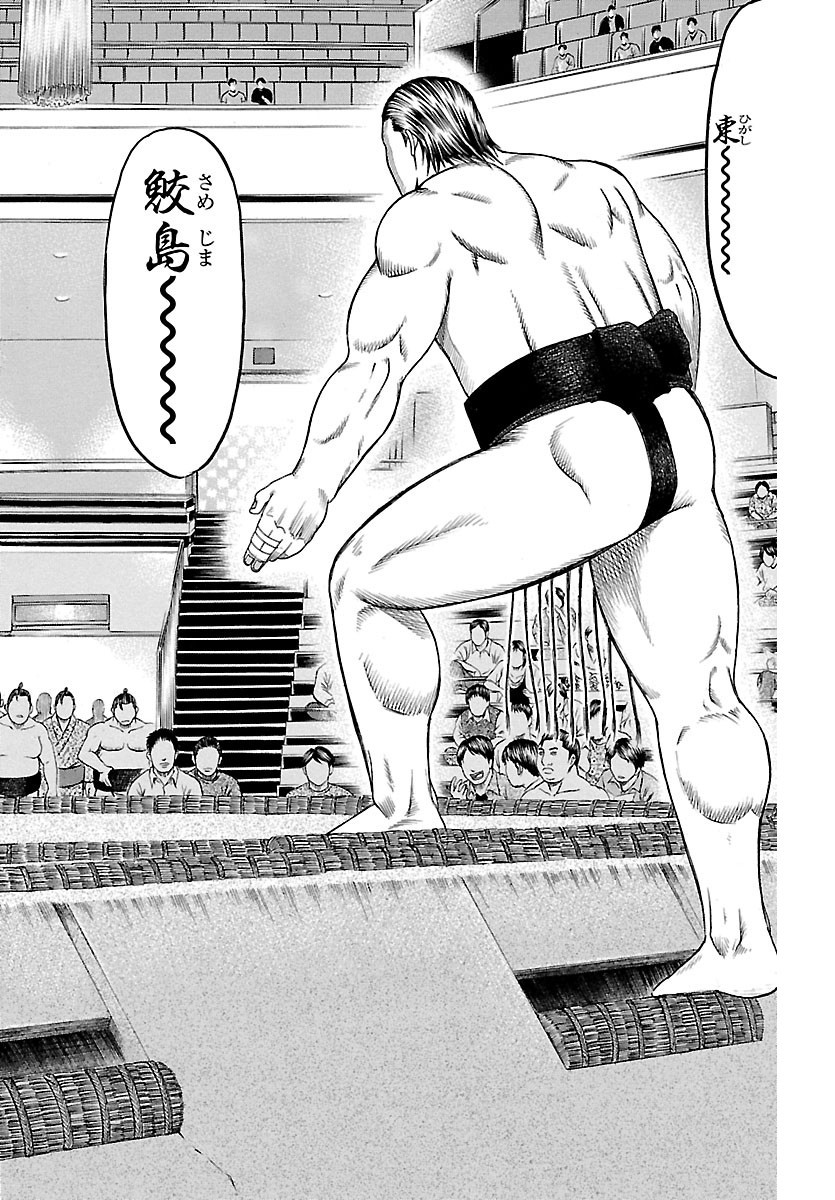Weekly Shōnen Champion - 週刊少年チャンピオン - Chapter 2022-39 - Page 526