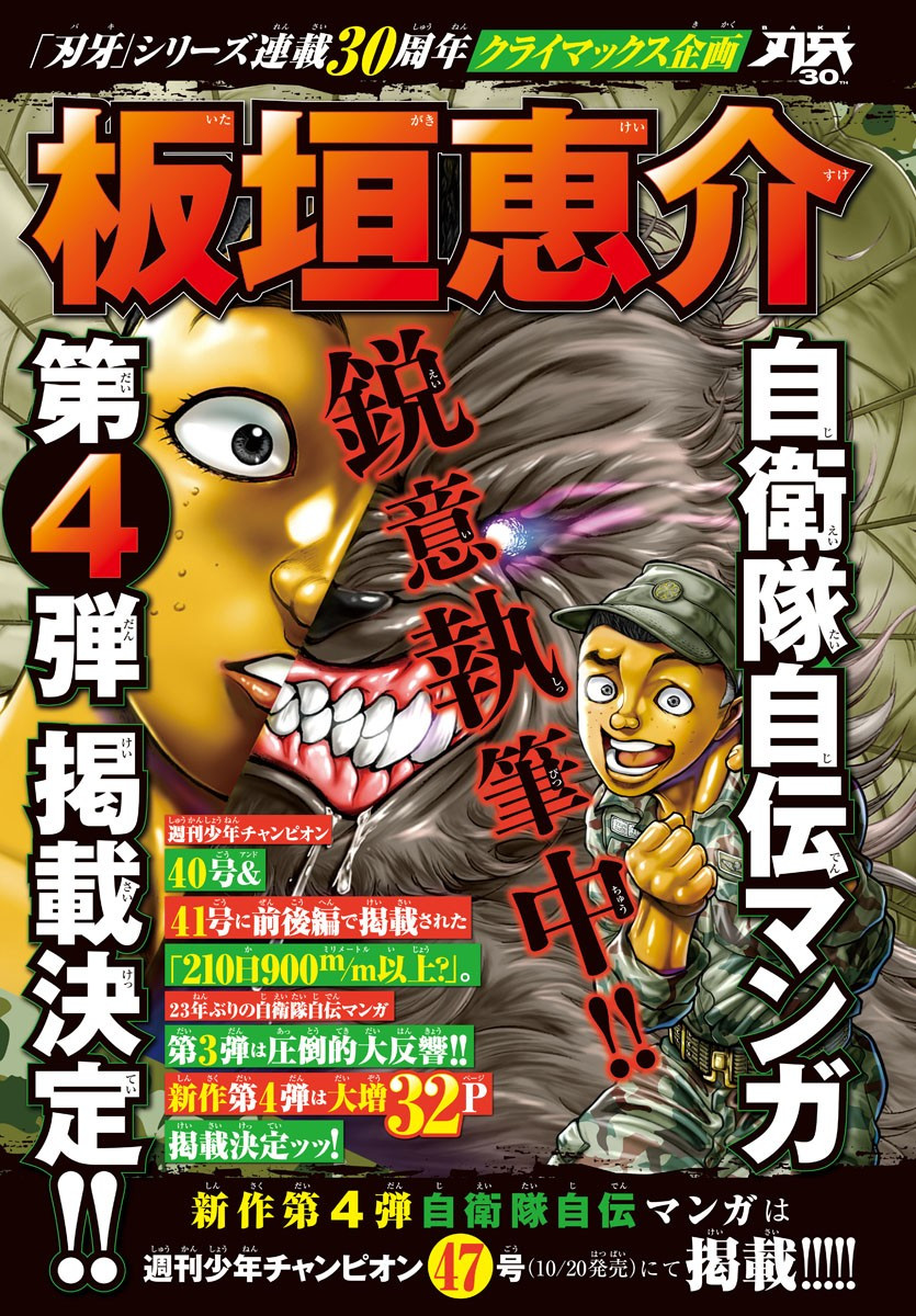 Weekly Shōnen Champion - 週刊少年チャンピオン - Chapter 2022-45 - Page 13