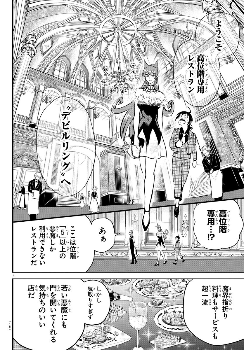 Weekly Shōnen Champion - 週刊少年チャンピオン - Chapter 2022-45 - Page 20