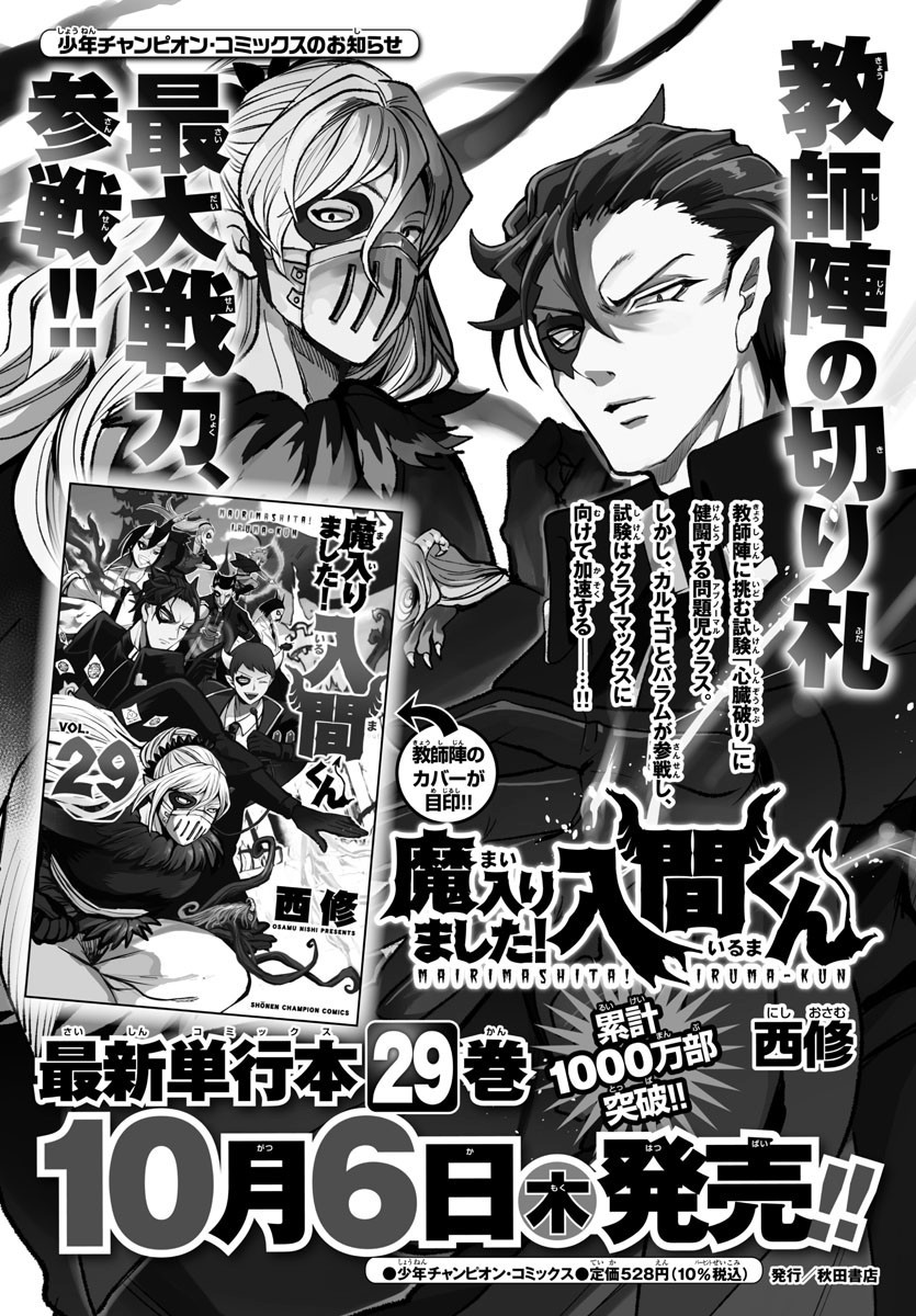 Weekly Shōnen Champion - 週刊少年チャンピオン - Chapter 2022-45 - Page 38