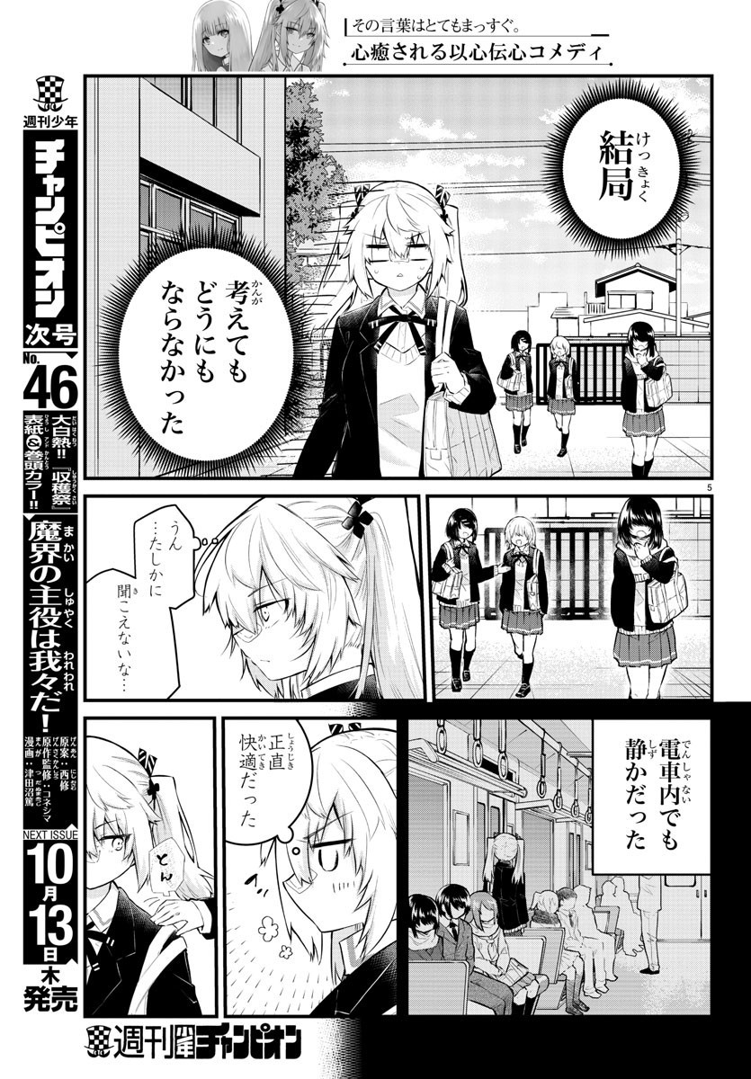 Weekly Shōnen Champion - 週刊少年チャンピオン - Chapter 2022-45 - Page 43