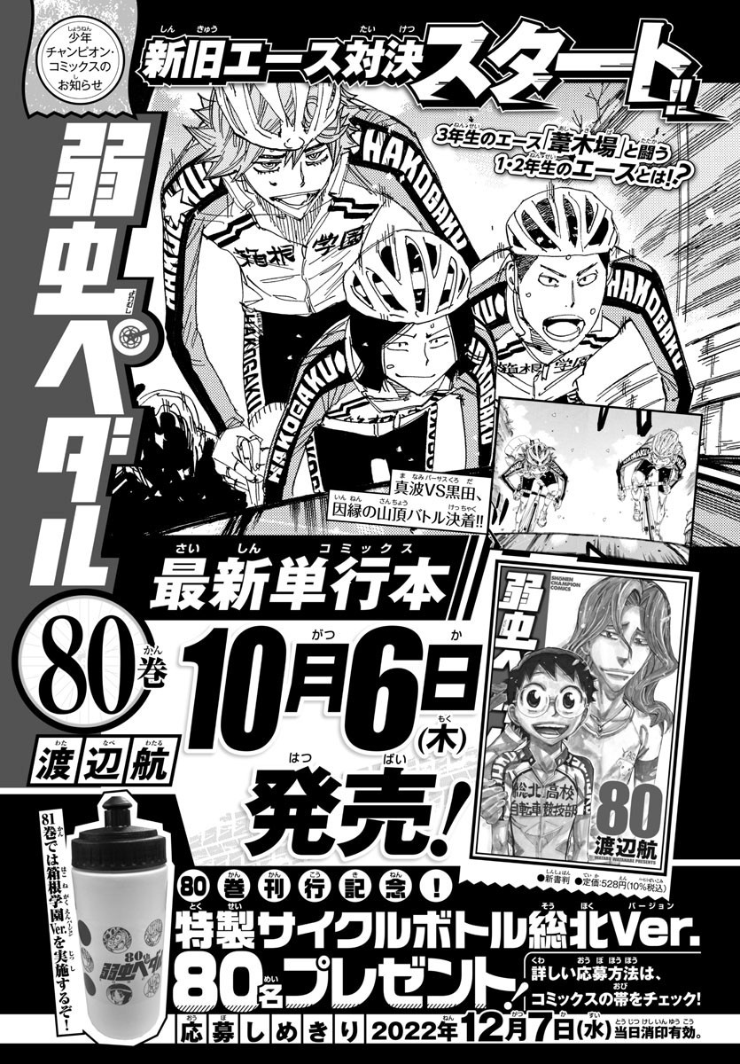 Weekly Shōnen Champion - 週刊少年チャンピオン - Chapter 2022-45 - Page 48