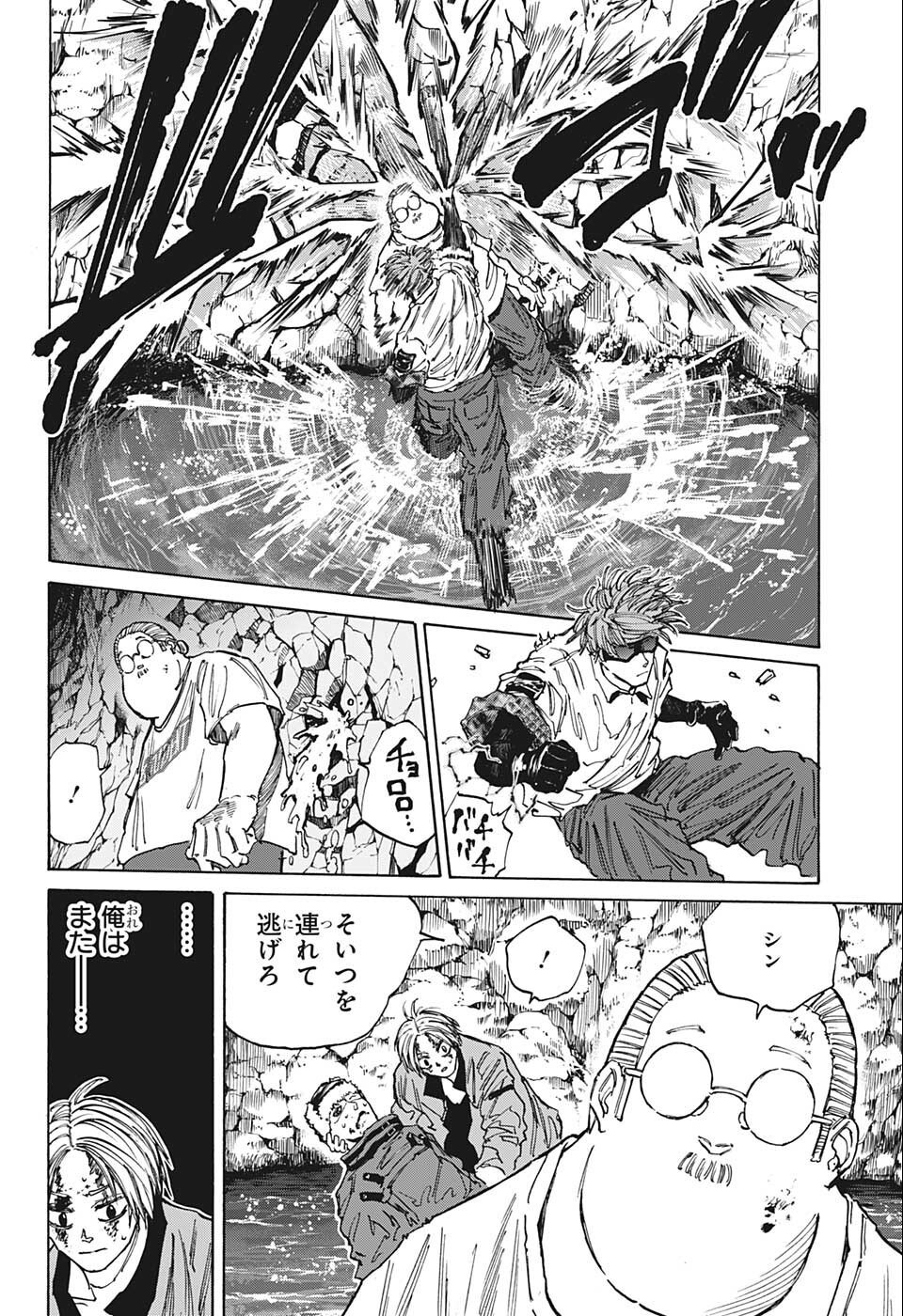 Weekly Shōnen Jump - Chapter 2022-25 - Page 24