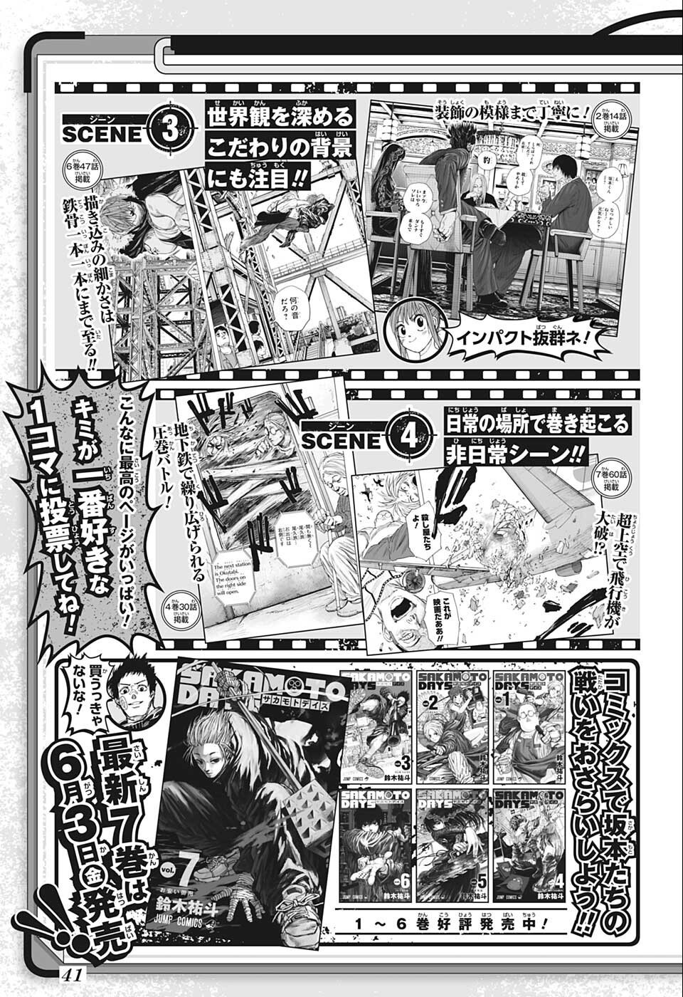 Weekly Shōnen Jump - Chapter 2022-25 - Page 41