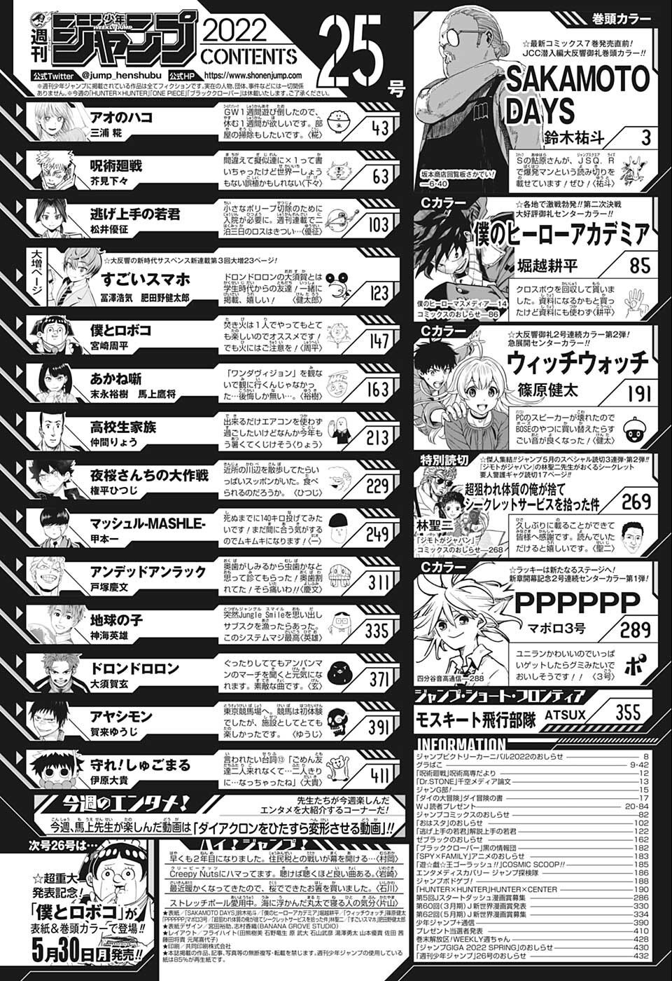 Weekly Shōnen Jump - Chapter 2022-25 - Page 436