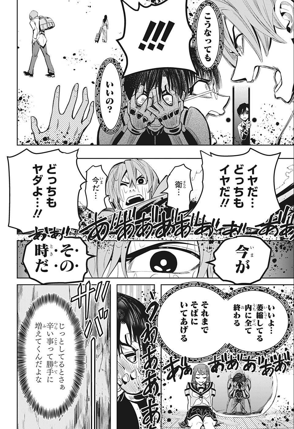 Weekly Shōnen Jump - Chapter 2022-35 - Page 454