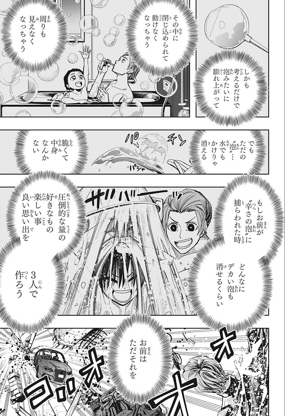 Weekly Shōnen Jump - Chapter 2022-35 - Page 455