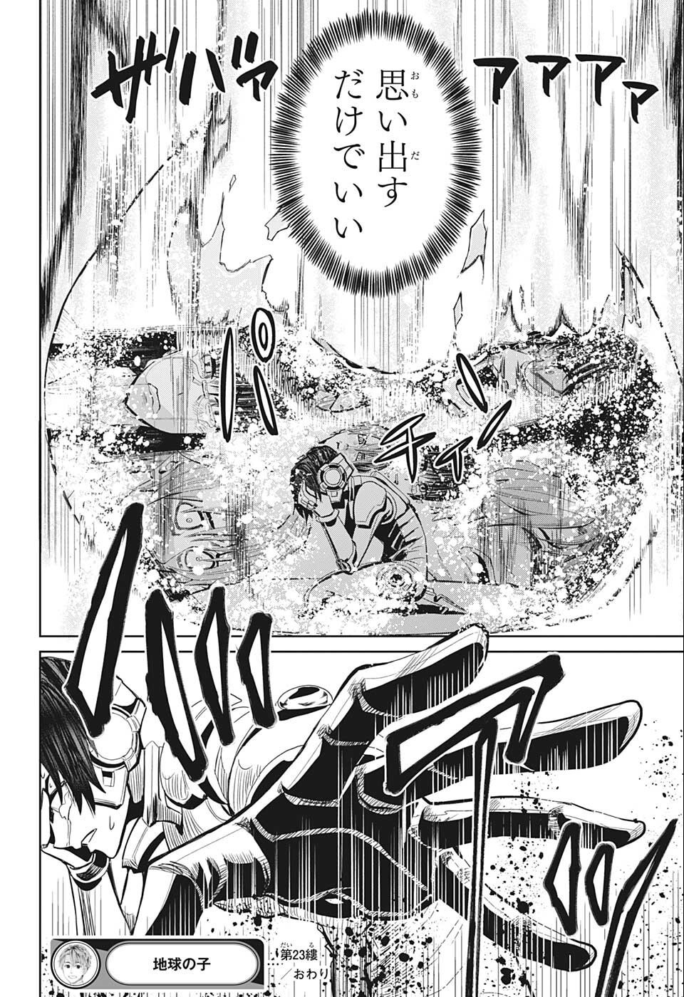 Weekly Shōnen Jump - Chapter 2022-35 - Page 456