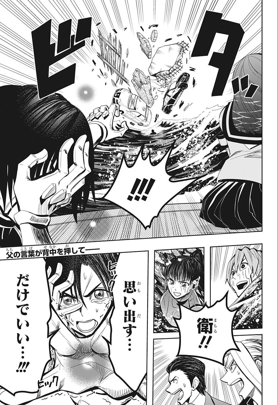 Weekly Shōnen Jump - Chapter 2022-35 - Page 457