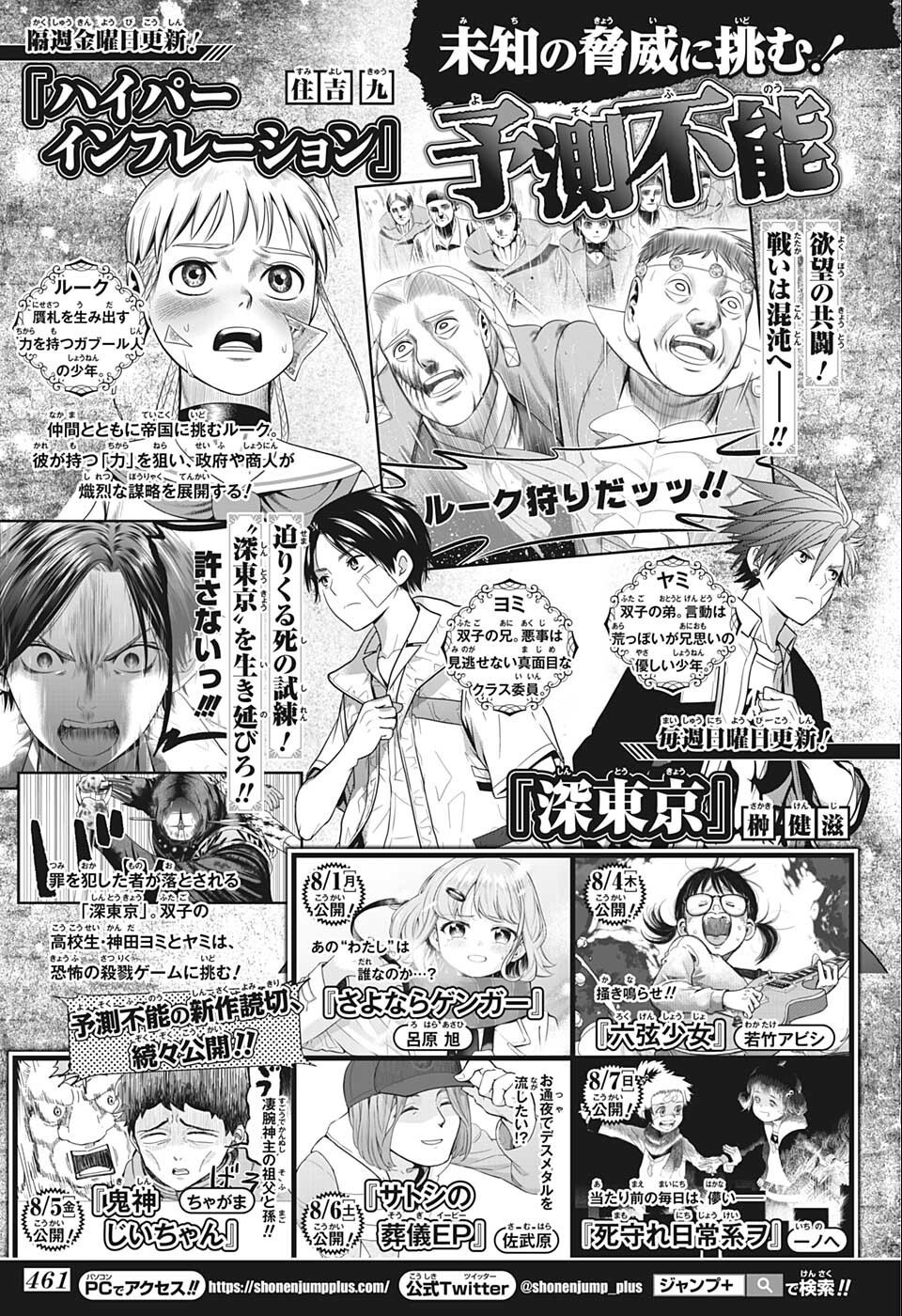Weekly Shōnen Jump - Chapter 2022-35 - Page 459