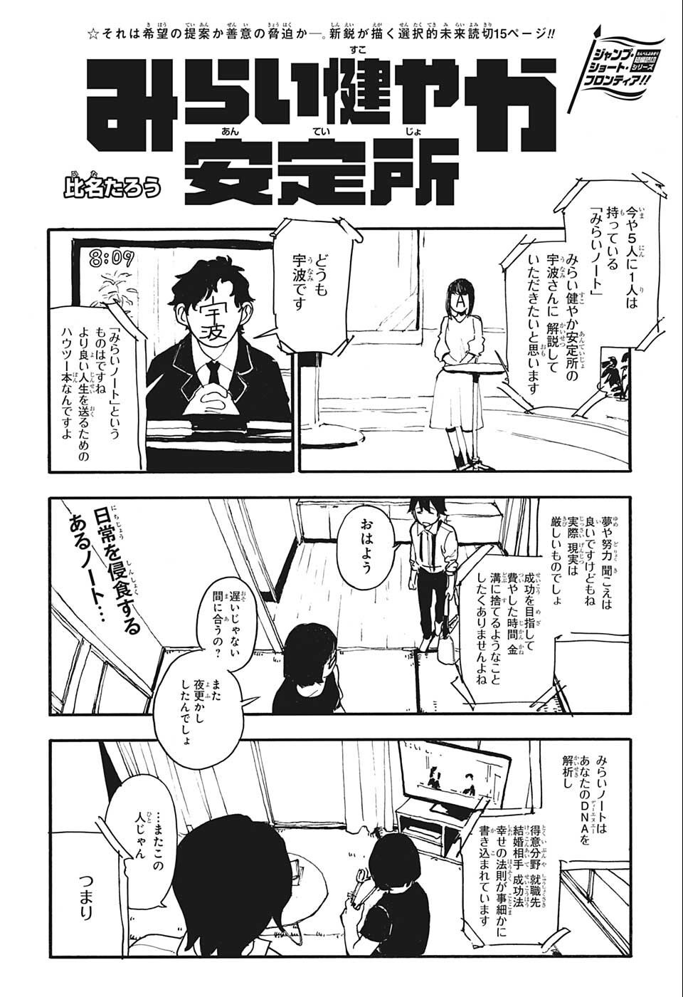 Weekly Shōnen Jump - Chapter 2022-35 - Page 462