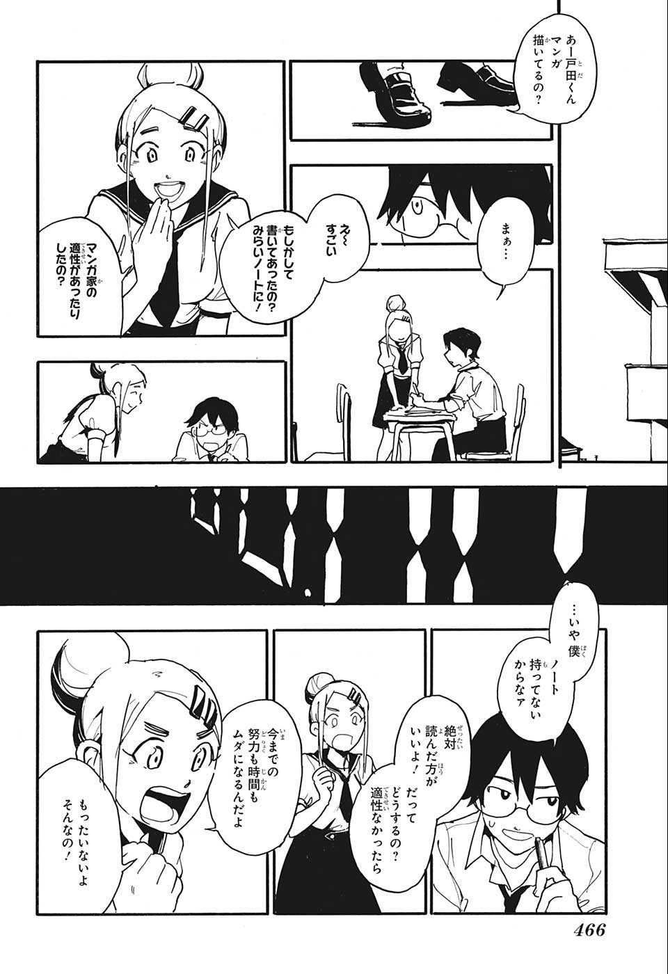 Weekly Shōnen Jump - Chapter 2022-35 - Page 464