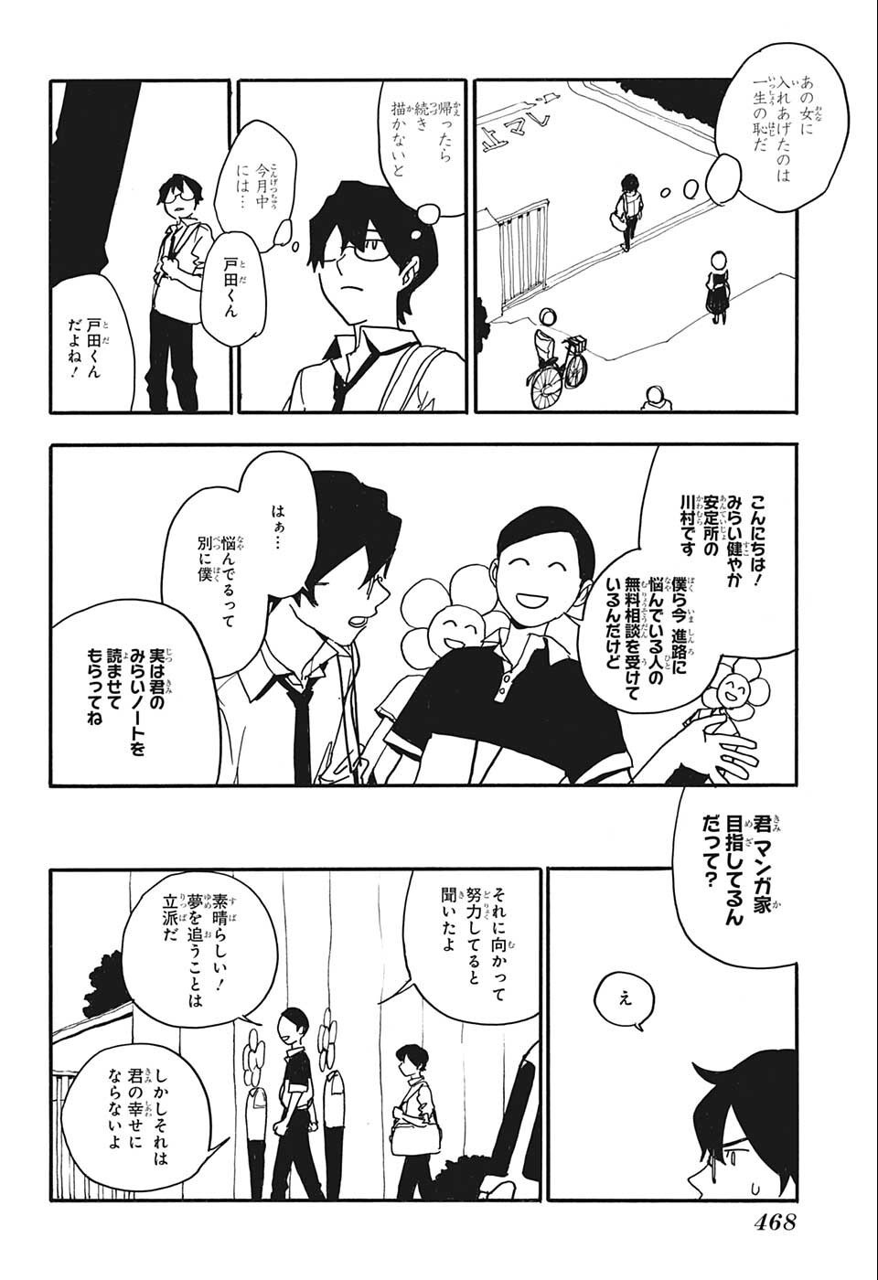 Weekly Shōnen Jump - Chapter 2022-35 - Page 466