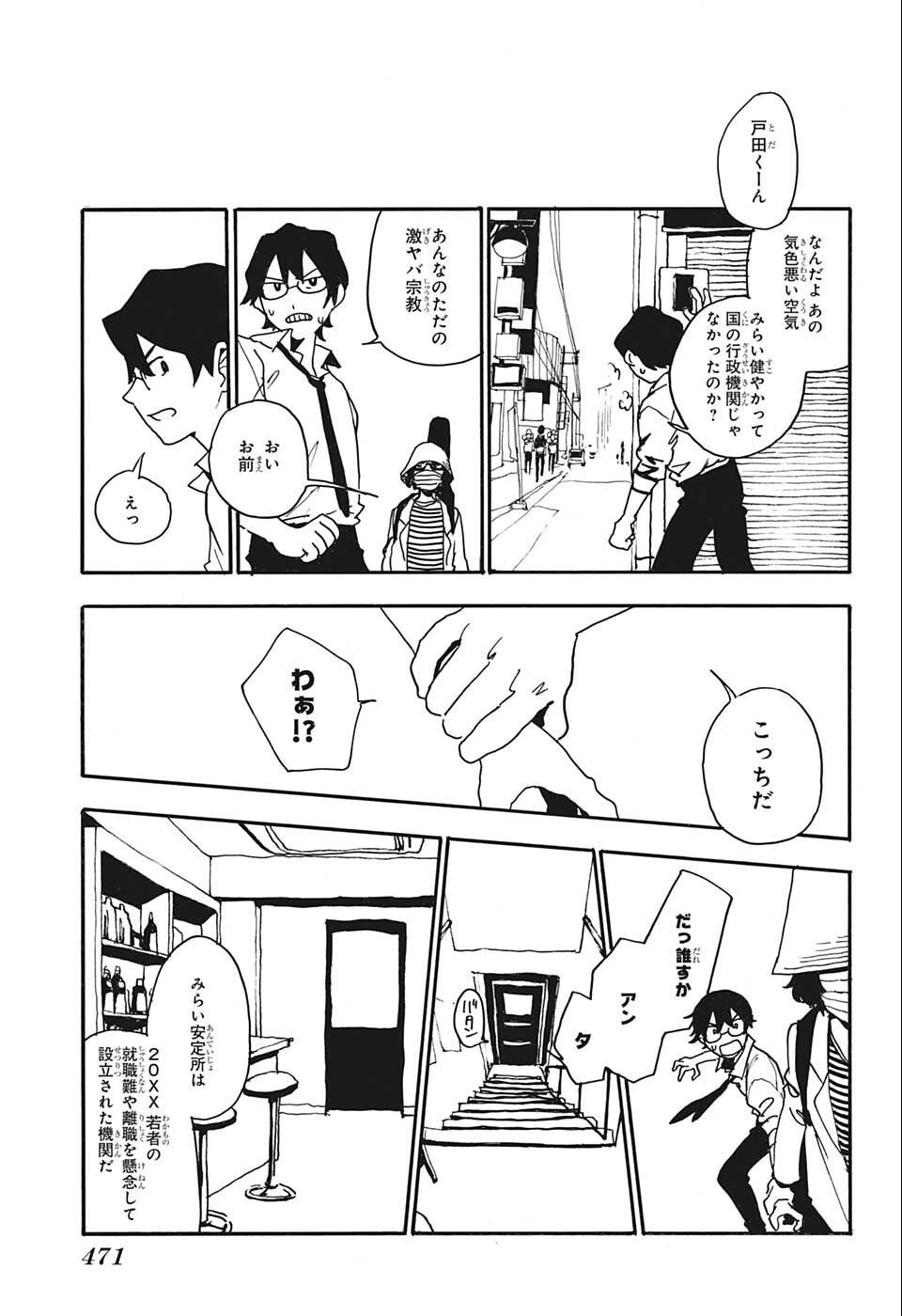 Weekly Shōnen Jump - Chapter 2022-35 - Page 469