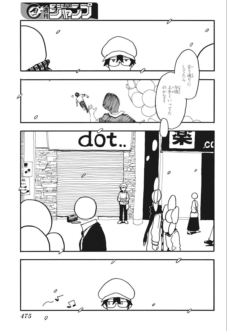 Weekly Shōnen Jump - Chapter 2022-35 - Page 473