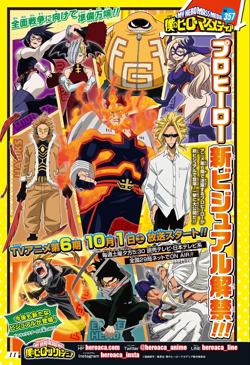 Weekly Shōnen Jump - Chapter 2022-36-37 - Page 12