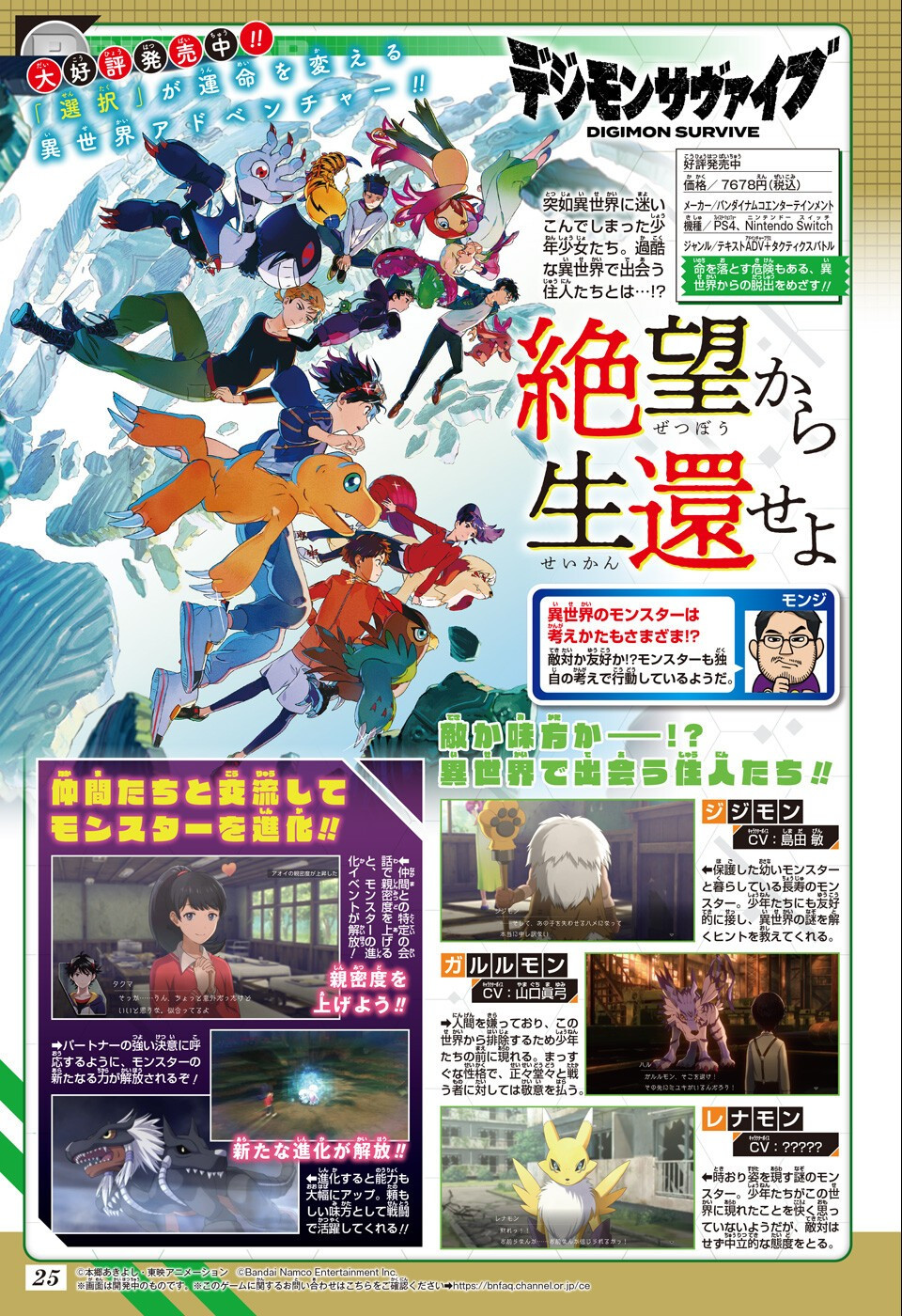 Weekly Shōnen Jump - Chapter 2022-36-37 - Page 26