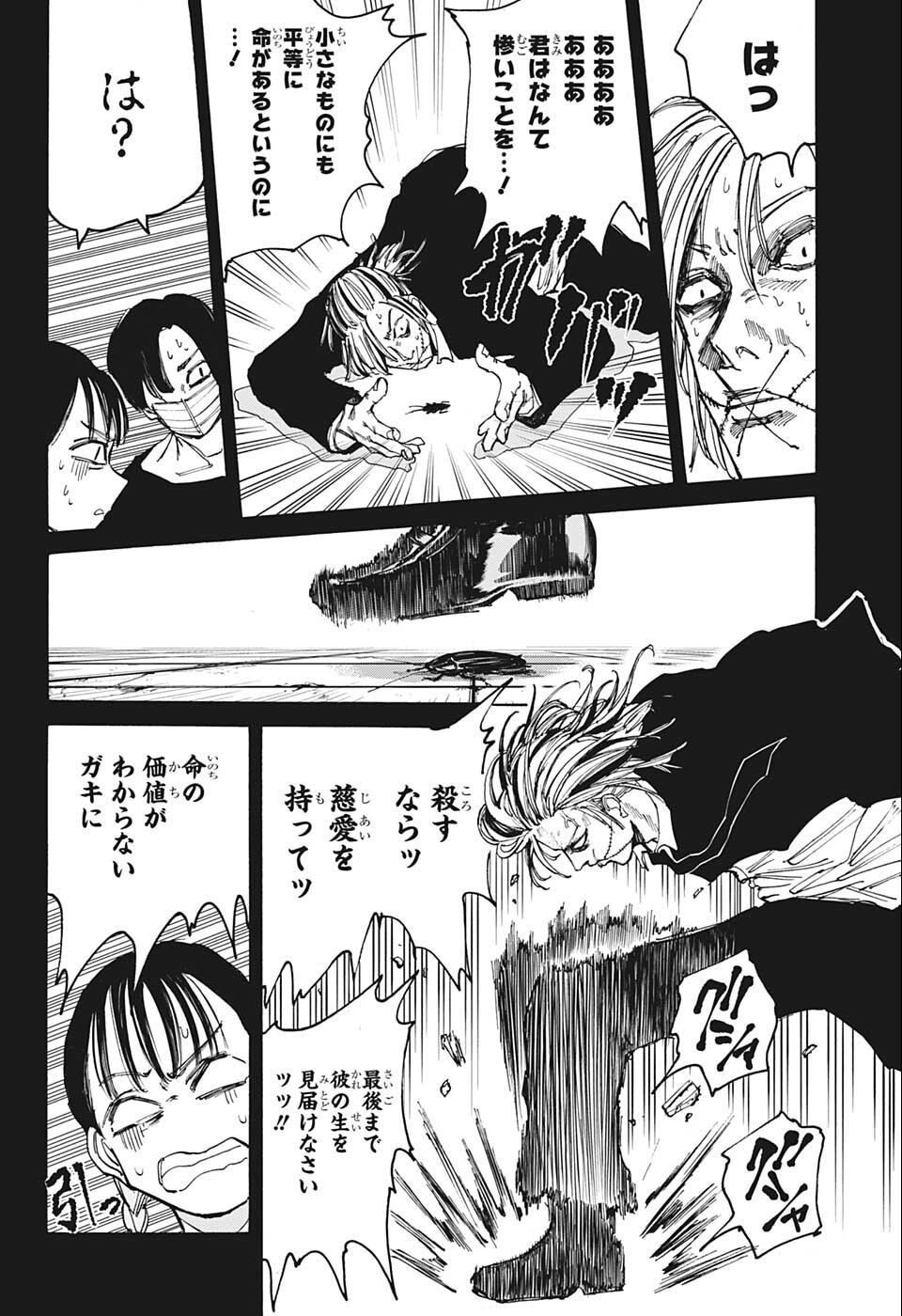 Weekly Shōnen Jump - Chapter 2022-36-37 - Page 43