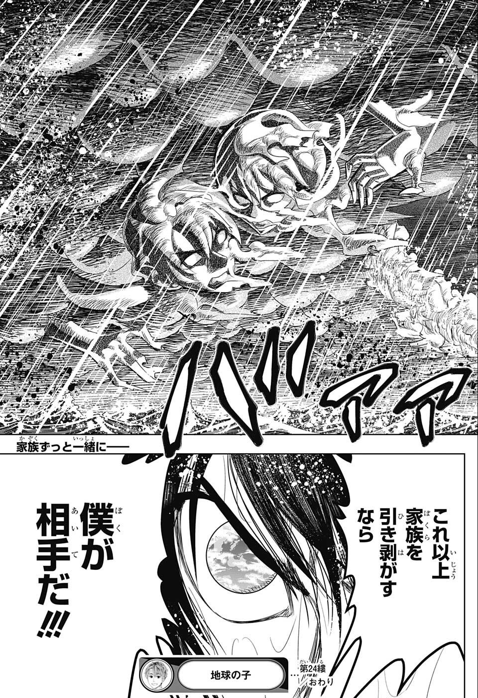 Weekly Shōnen Jump - Chapter 2022-36-37 - Page 512