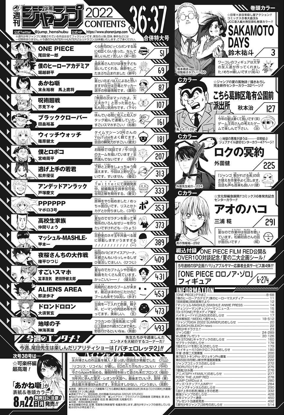 Weekly Shōnen Jump - Chapter 2022-36-37 - Page 519