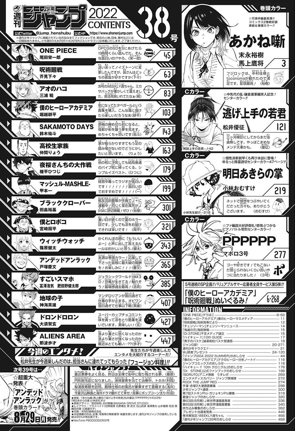 Weekly Shōnen Jump - Chapter 2022-38 - Page 470