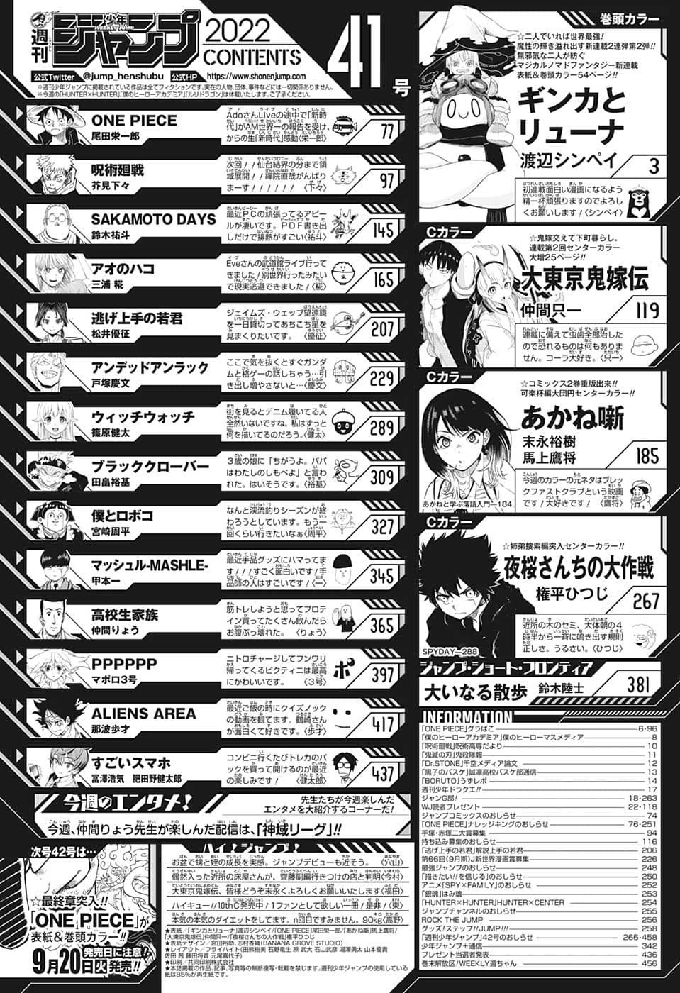 Weekly Shōnen Jump - Chapter 2022-41 - Page 458