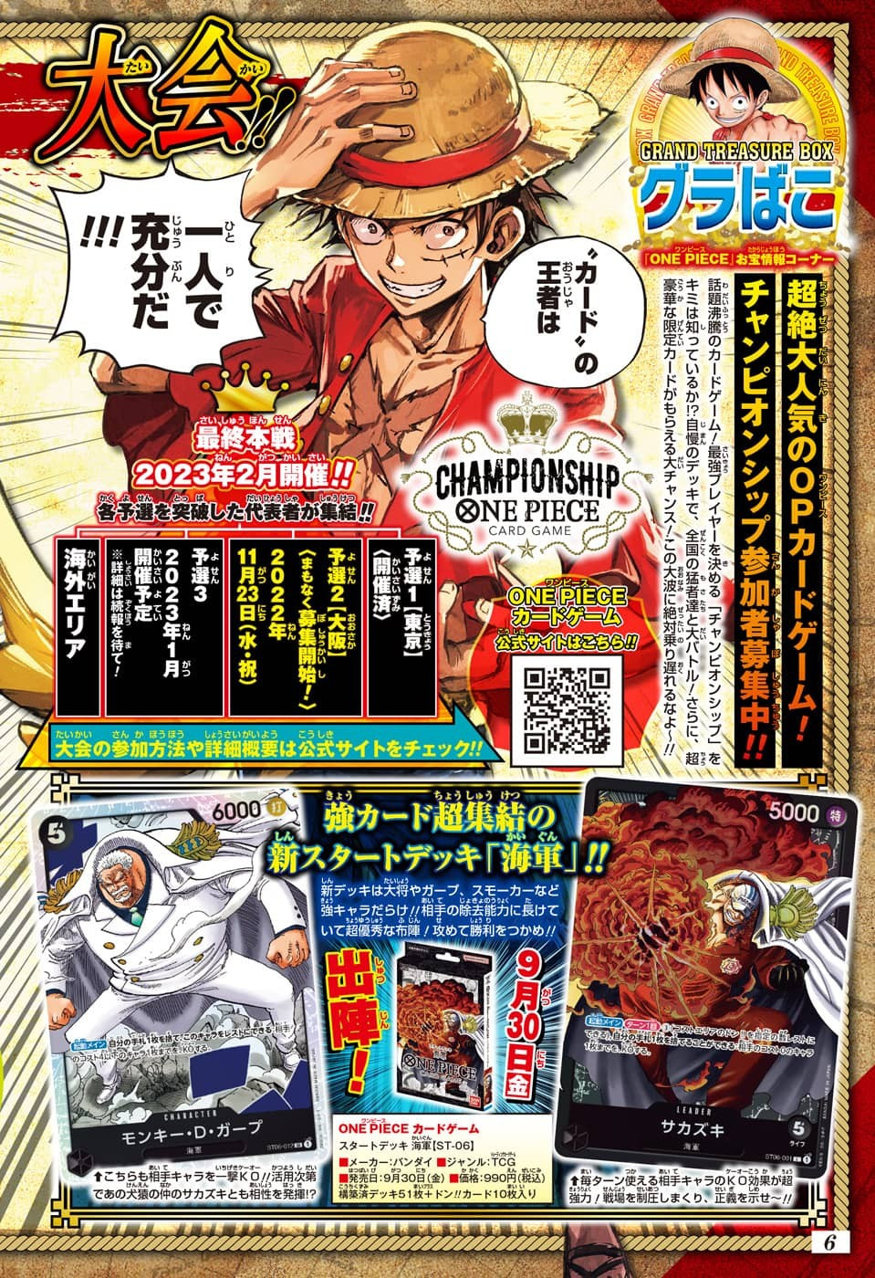 Weekly Shōnen Jump - Chapter 2022-42 - Page 402