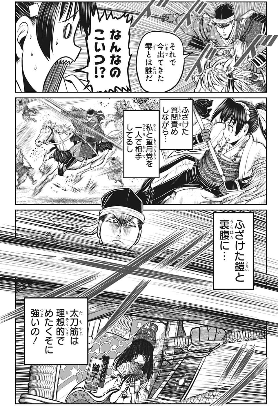 Weekly Shōnen Jump - Chapter 2022-42 - Page 409