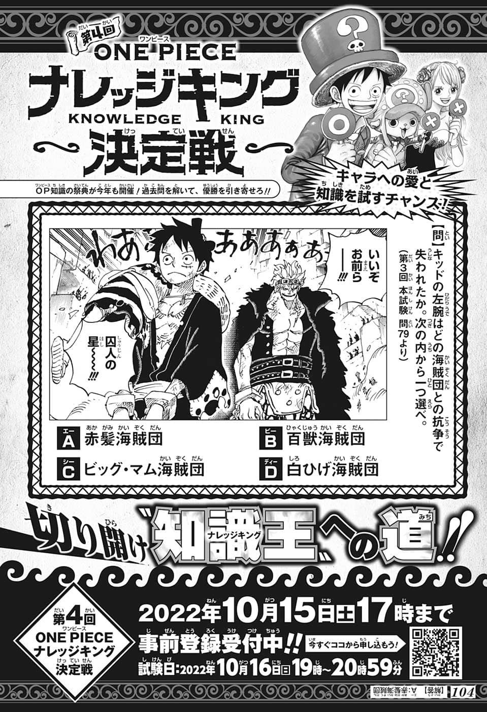 Weekly Shōnen Jump - Chapter 2022-42 - Page 9