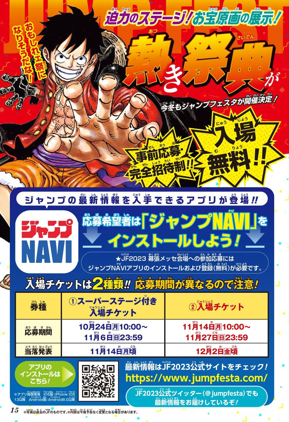 Weekly Shōnen Jump - Chapter 2022-45 - Page 11