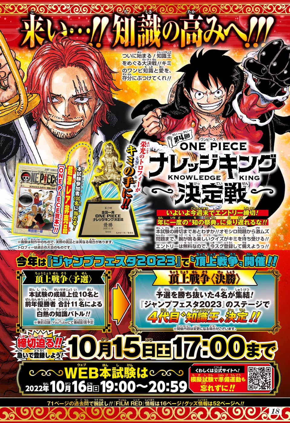 Weekly Shōnen Jump - Chapter 2022-45 - Page 14