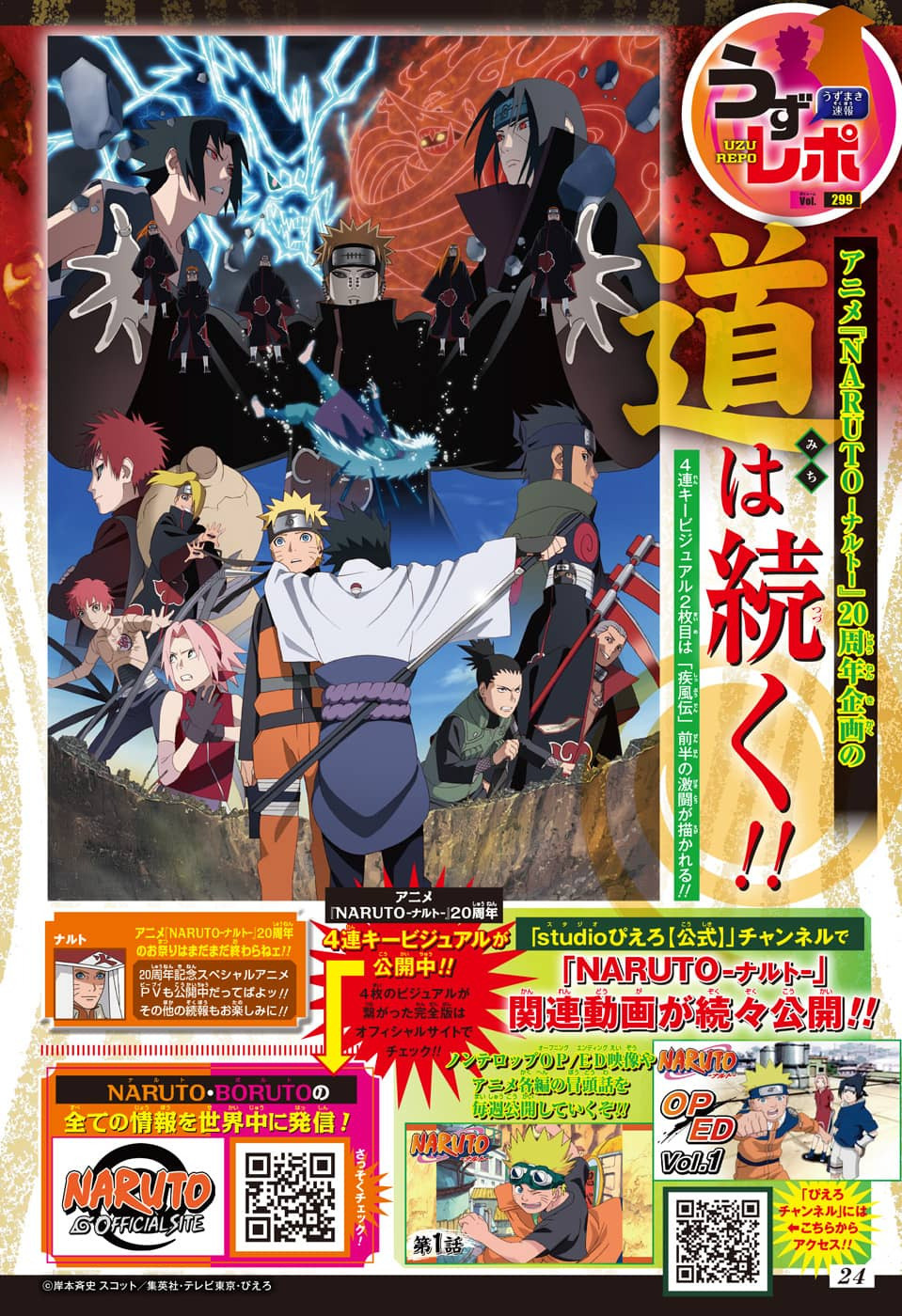 Weekly Shōnen Jump - Chapter 2022-45 - Page 20