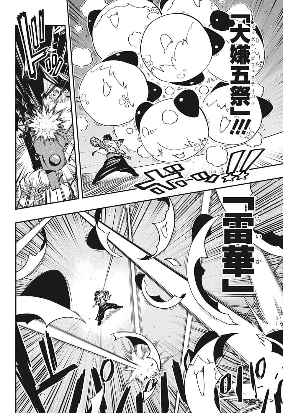 Weekly Shōnen Jump - Chapter 2022-45 - Page 27