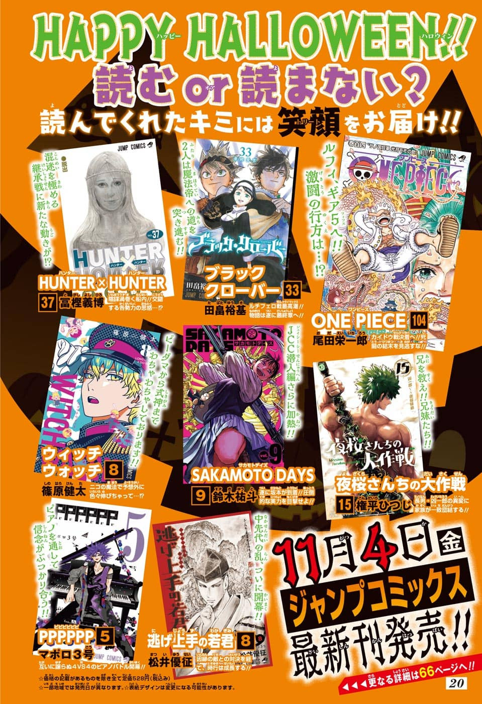 Weekly Shōnen Jump - Chapter 2022-48 - Page 18