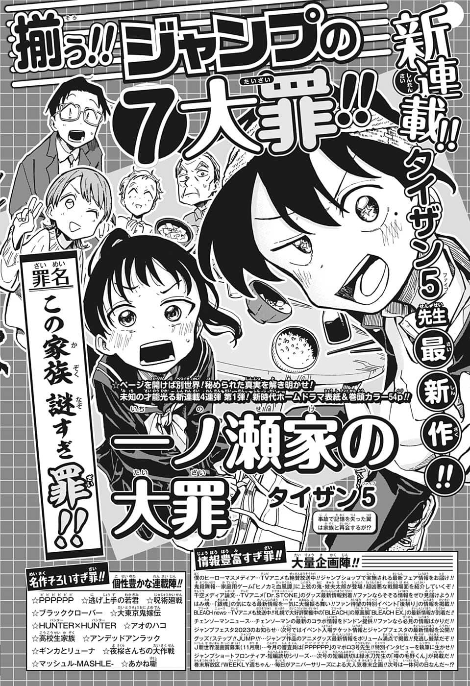 Weekly Shōnen Jump - Chapter 2022-49 - Page 457