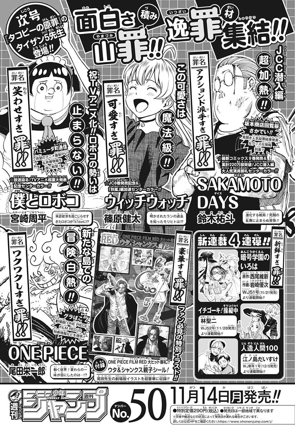 Weekly Shōnen Jump - Chapter 2022-49 - Page 458