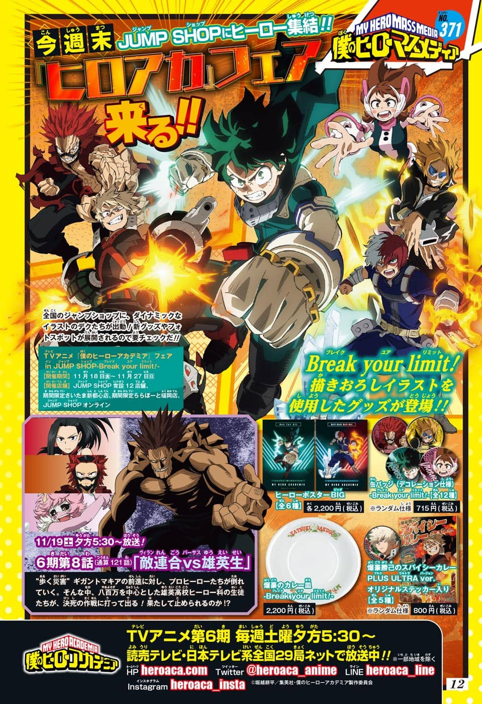 Weekly Shōnen Jump - Chapter 2022-50 - Page 12