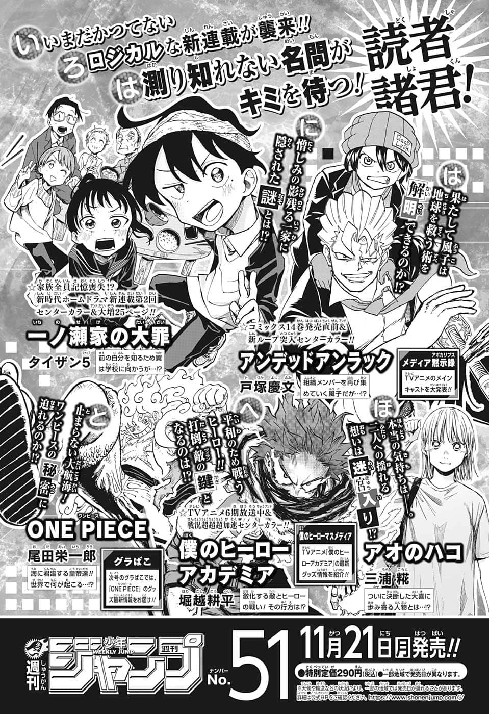 Weekly Shōnen Jump - Chapter 2022-50 - Page 449