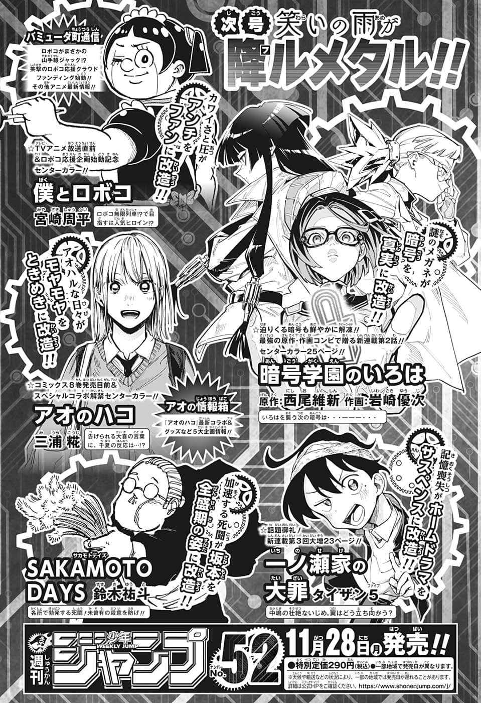 Weekly Shōnen Jump - Chapter 2022-51 - Page 439