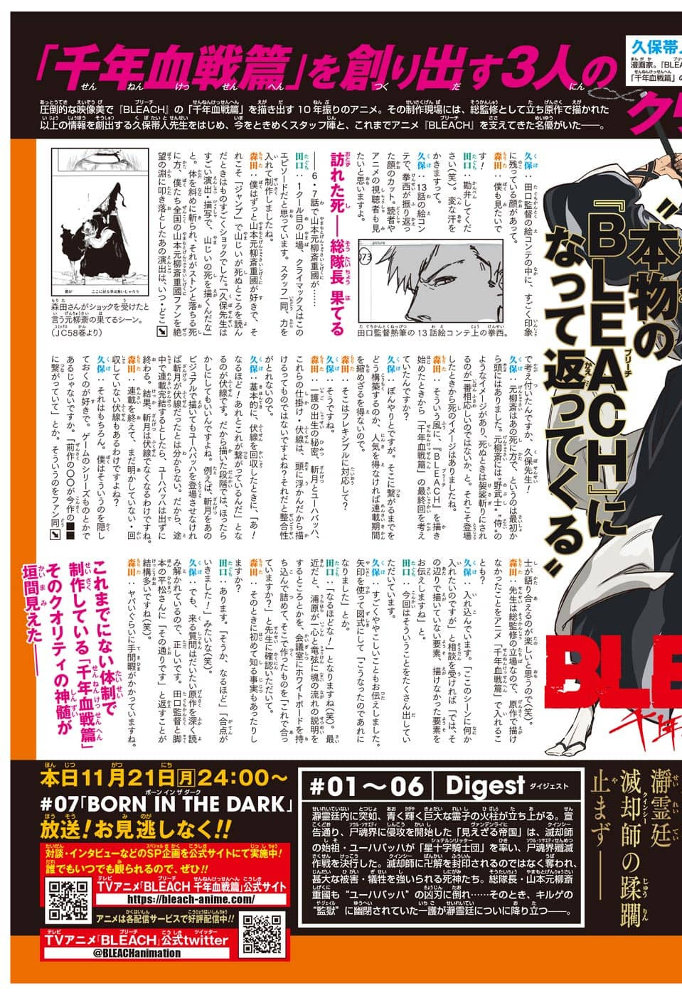 Weekly Shōnen Jump - Chapter 2022-51 - Page 5