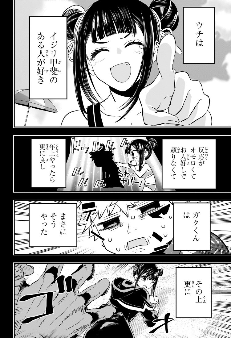 Weekly Shōnen Jump - Chapter 2025-04-05 - Page 441
