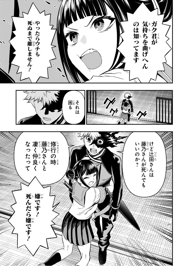 Weekly Shōnen Jump - Chapter 2025-04-05 - Page 444