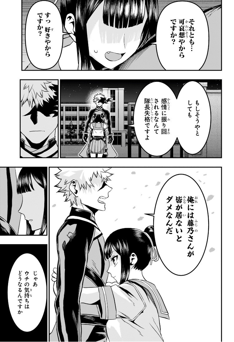 Weekly Shōnen Jump - Chapter 2025-04-05 - Page 446