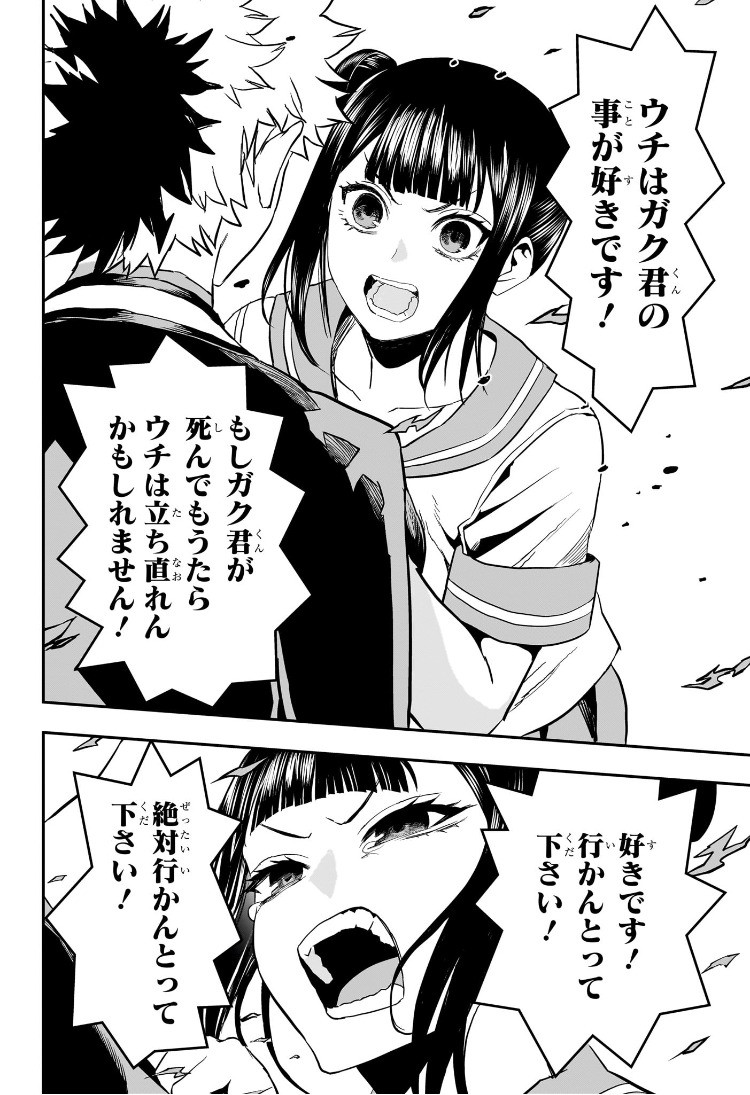 Weekly Shōnen Jump - Chapter 2025-04-05 - Page 447