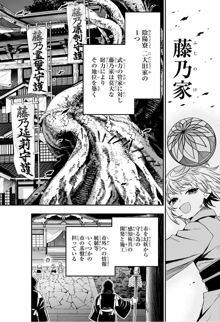 Weekly Shōnen Jump - Chapter 2025-04-05 - Page 455