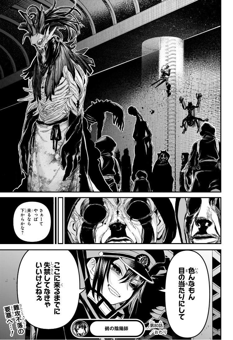 Weekly Shōnen Jump - Chapter 2025-04-05 - Page 458
