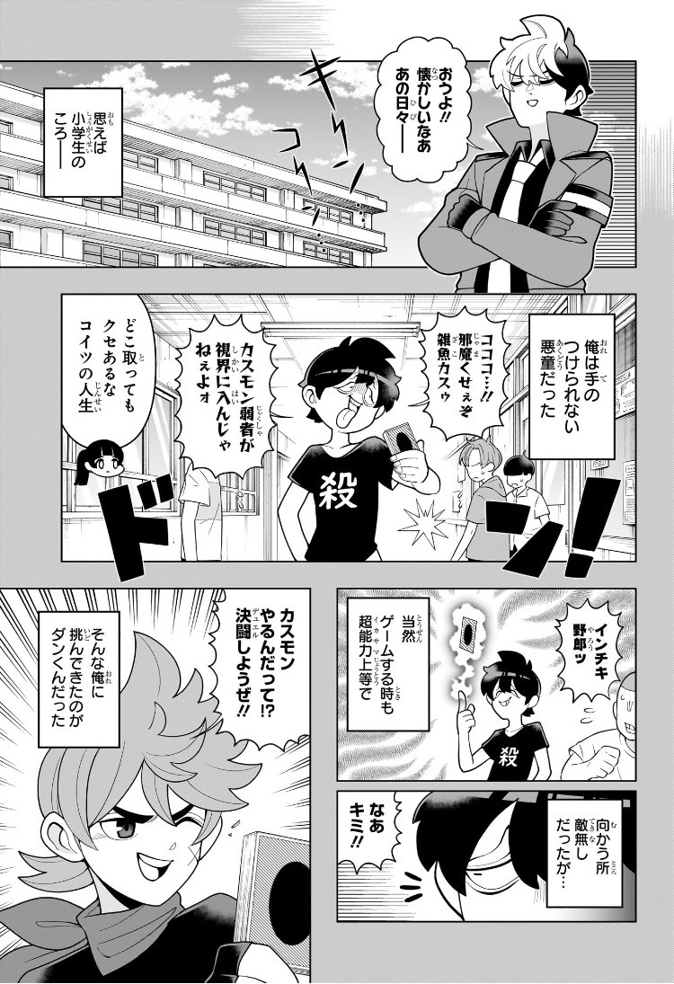 Weekly Shōnen Jump - Chapter 2025-04-05 - Page 464