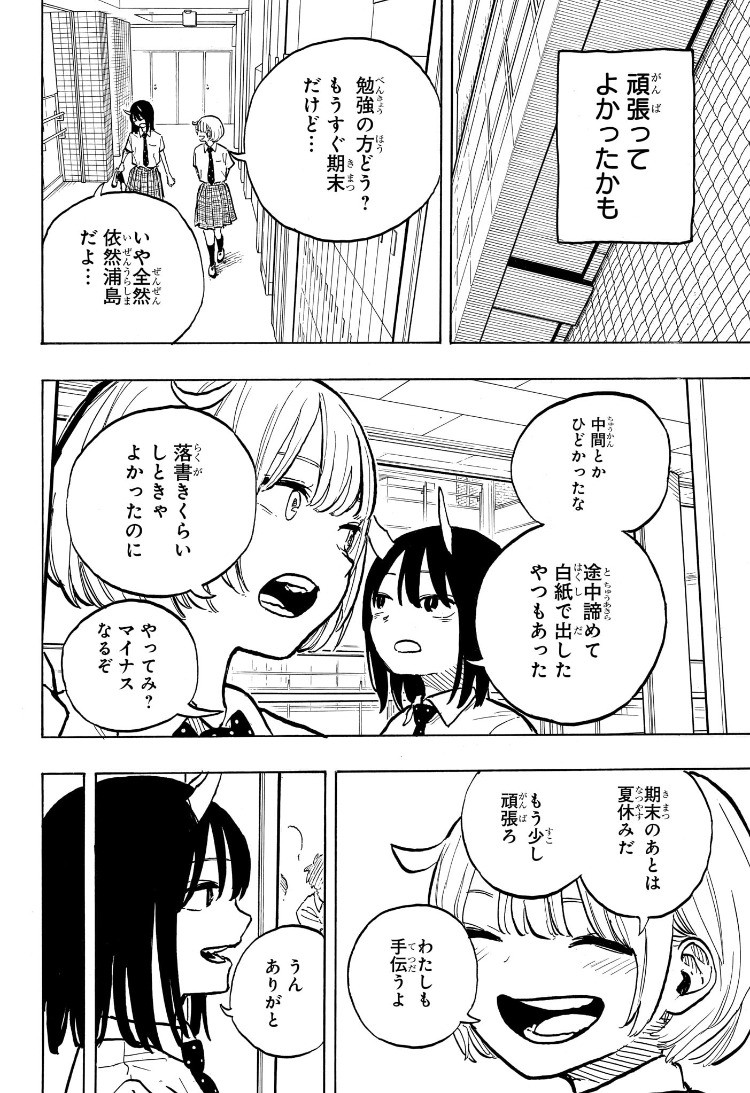 Weekly Shōnen Jump - Chapter 2025-19 - Page 487