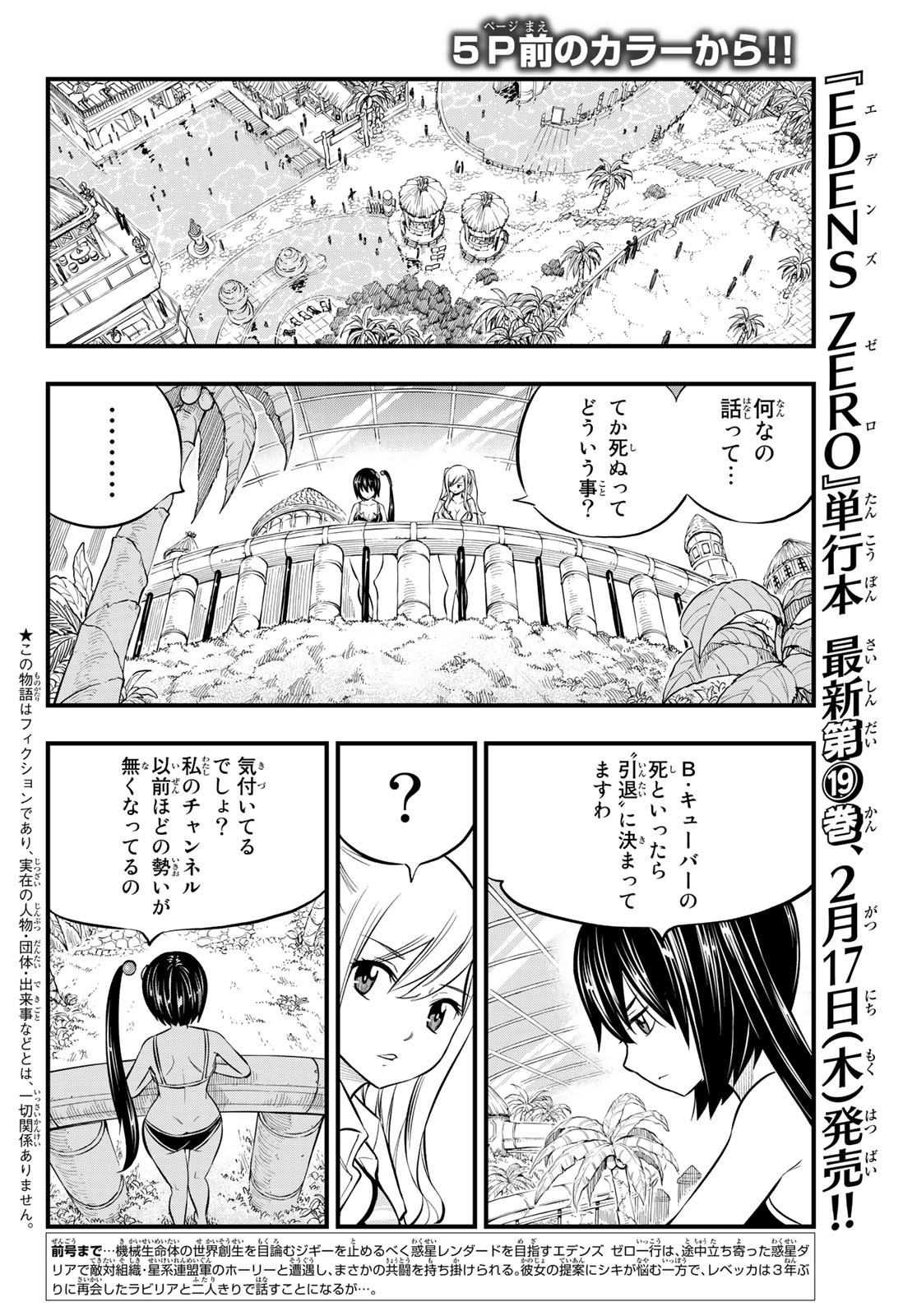 Weekly Shōnen Magazine - 週刊少年マガジン - Chapter 2022-11 - Page 19